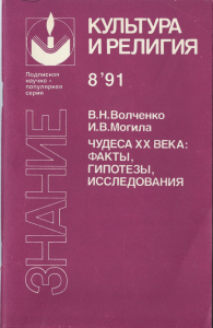 Знание